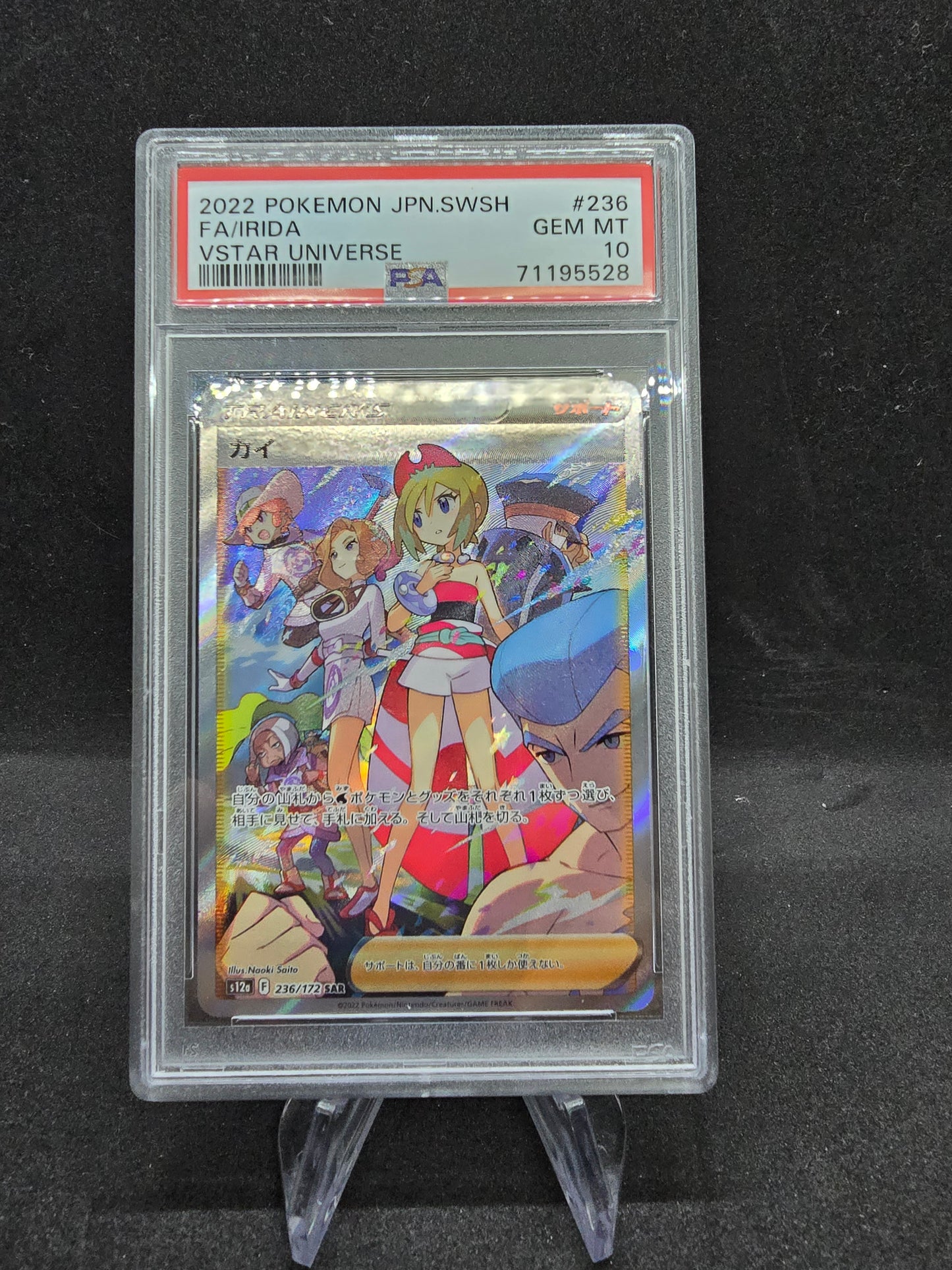 Irida 236/172 SAR Japanese Pokemon s12a VSTAR Universe PSA 10