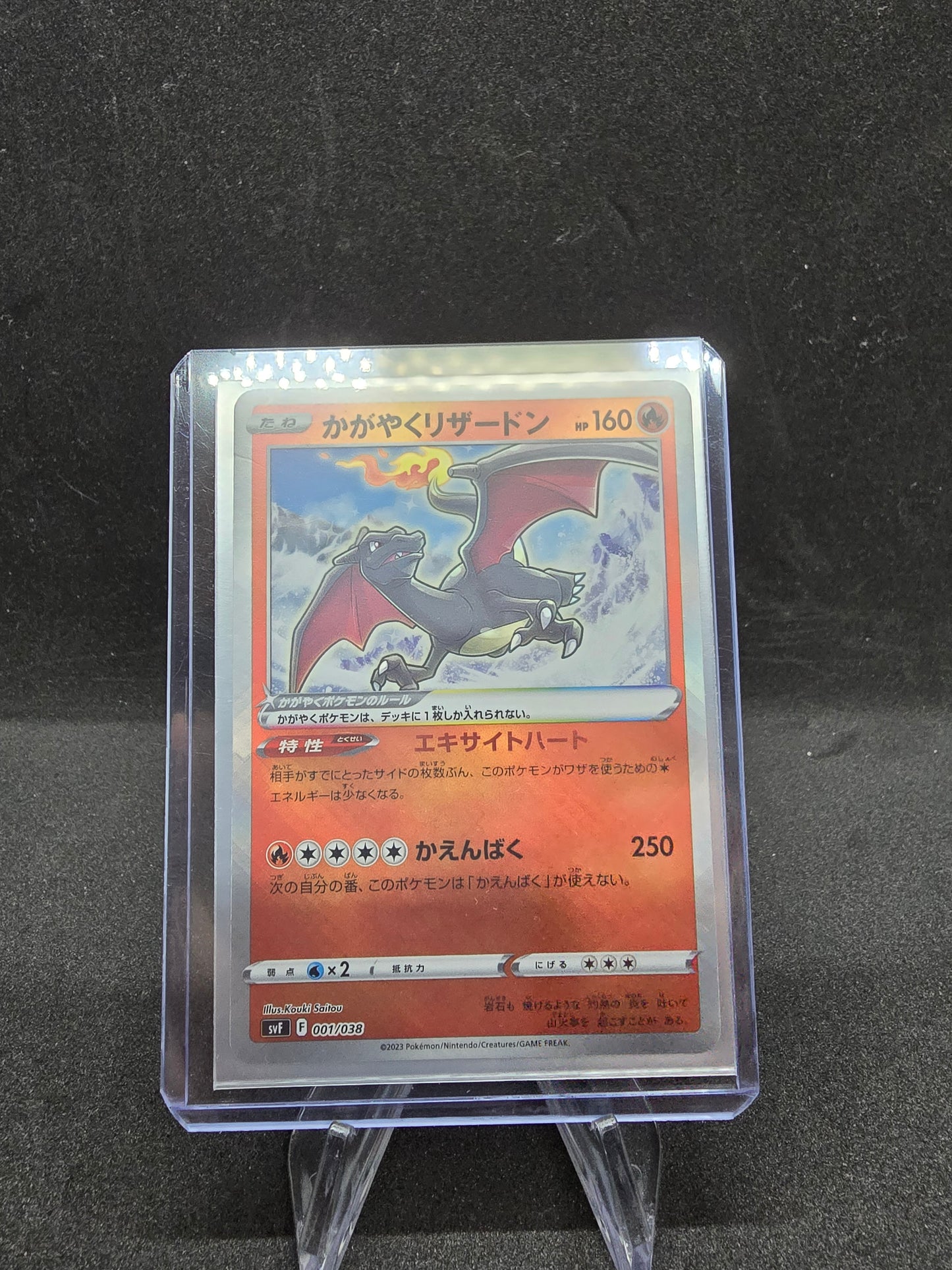 Radiant Charizard #15 Pokemon Japanese VSTAR Universe