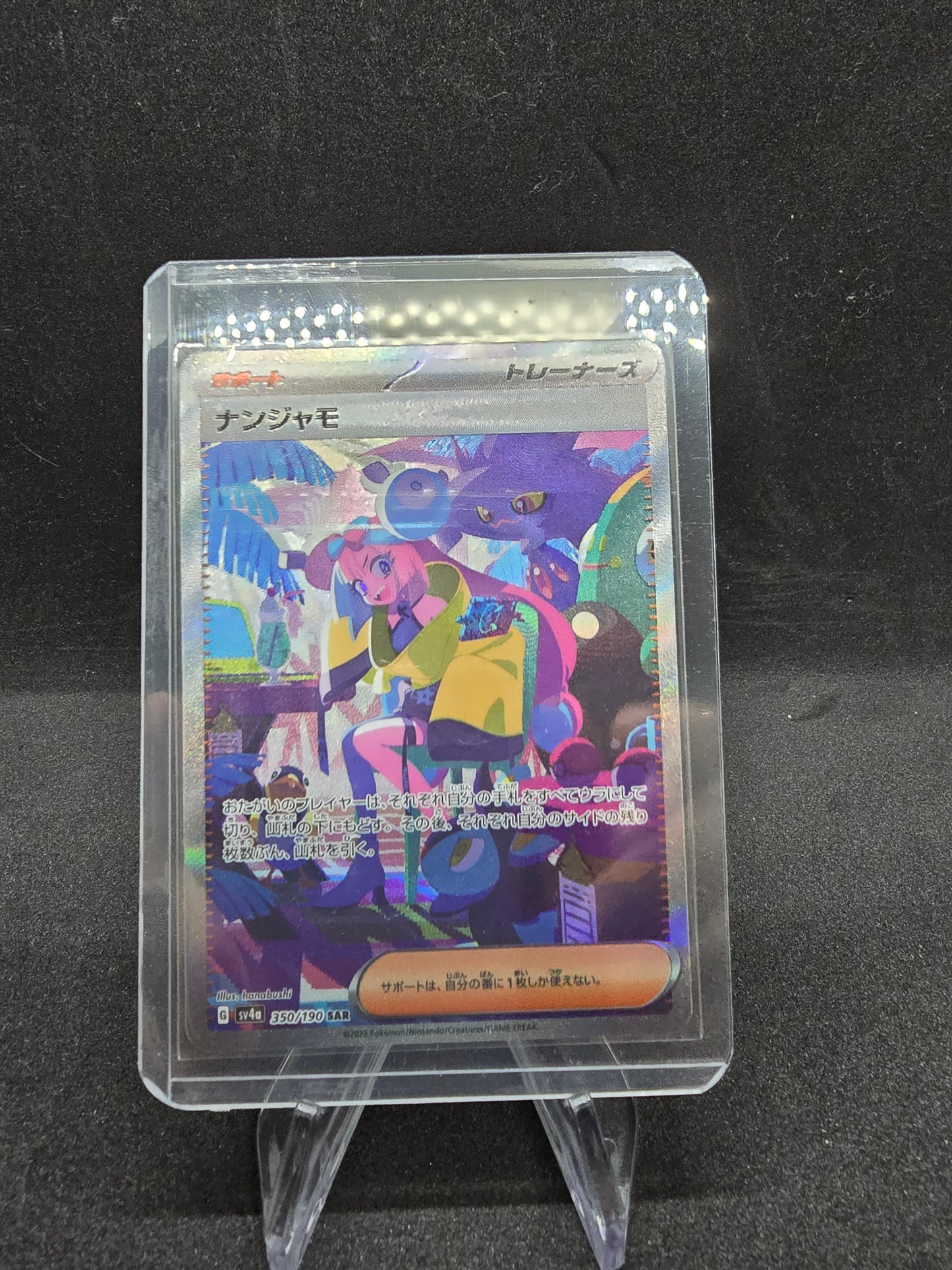 Iono #350 Pokemon Japanese Shiny Treasure Ex