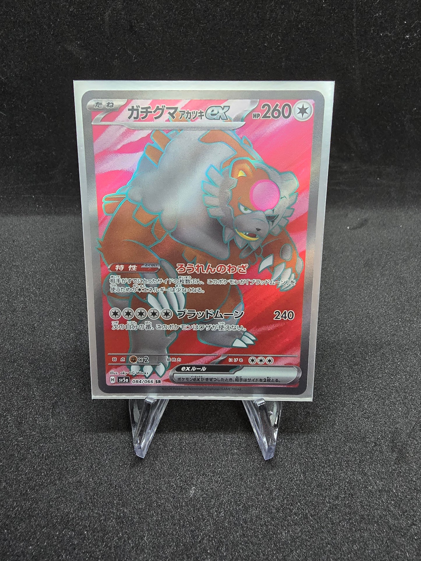 Bloodmoon Ursaluna Ex #84 Pokemon Japanese Crimson Haze