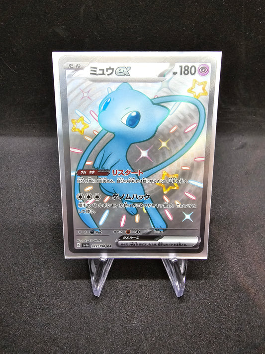 Shiny Mew - Shiny Treasures EX