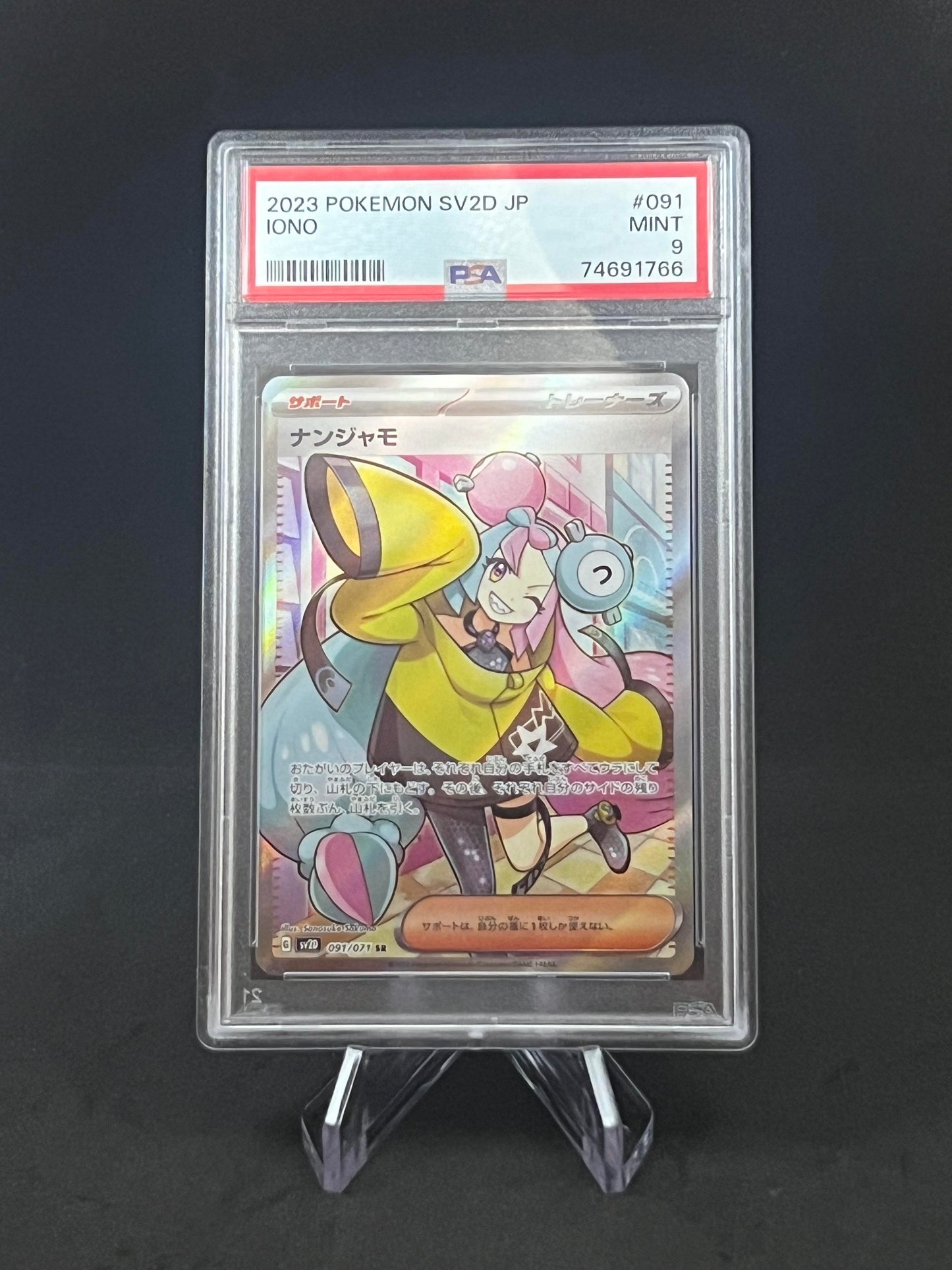 Iono Clay Burst PSA 9